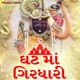 Ghat Maa Girdhari Single