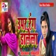 Upar Rang Dalela Single