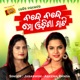 Bande Bande Single
