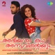 Abhiyude Kadha Anuvinteyum Original Motion Picture Soundtrack EP