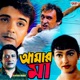 Amar Maa Original Motion Picture Soundtrack EP