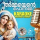 Ammayente Vachanaparicha Karaoke Single