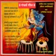 Sangeet Ke Sadhak Hai Hum Gandharv Geet Single