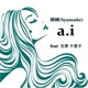 A i feat 石原 千恵子 Single