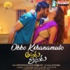 Okko Kshanamulo From Appudu Ippudu Single