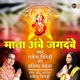 Mata Ambe Jagdambe Single