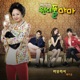 원더풀 마마 Original Soundtrack Part 3 Single