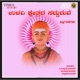 Ullavi Kshetrada Sadguruve Bhakthi Geethegallu