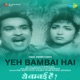 Yeh Bambai Hai Original Motion Picture Soundtrack