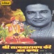 Shri Satyanarayan Ki Vrat Katha Vol 1