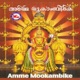 Amme Mookambike