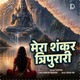 Mera Shankar Tripurari Single