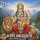 Mata Skandmata feat Dhanashri Deshpande EP