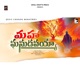 Maha Ganudavayya Single