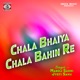 Chala Bhaiya Chala Bahin Re Single