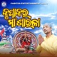 Krupakara Maa Sarala Single