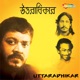 Uttaradhikar EP