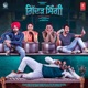 Gidarh Singhi Original Motion Picture Soundtrack