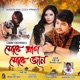 Mure Pran Mure Jaan Single