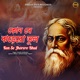 Kon Se Jhorero Bhul Single