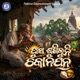 Dukha Suniluni Chakanayana Single