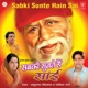 Sabki Sunte Hain Sai