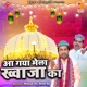 Aa Gaya Mela Khwaja Ka Single