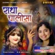 Radha Chalisa Single