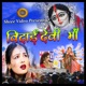 Bidai Devi Maa Single