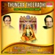 Thungaa Theeradhi Songs On Raghavendra Swamy