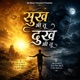 Sukh Bhi Tu Dukh Bhi Tu feat Vikash damkora Single
