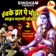 Ebke Vrat Pe Bhole Line Maarni Chhodange Single