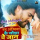 Band Ankhiya Ke Sojha Ae Jaan Single