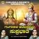 Ganganala Anjaneya Suprabhatha EP