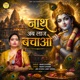 Nath Ab Laaj Bajao Single