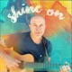 Shine On Single