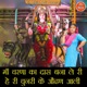 Maa Charna Ka Das Bana Le Ri He Ri Chunari Ke Odhan Aali Single