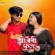 Juhi Beli Phool Se Single
