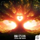 Love Me Now Single