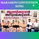 ASRAYIKKUVAN ANUGAMIKKUVAN MALAYALAM CHRISTIAN DEVOTIONAL SONG Single