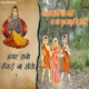 Agar Rani Kekai Na Hoti Single