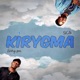 Kirygma EP