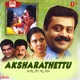 Aksharathettu Original Motion Picture Soundtrack Single