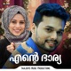 Ente Bharya Single