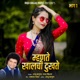 Mhante Khalachi Dukhate Bhag 1 Live