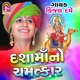 Dashmano Chamtkar EP