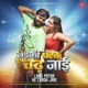 Laiki Patak Ke Chadh Jaai Single