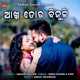 Akhi Tora Bijuli Single