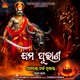 Jama Purana Jamadanda Narka Brutanta