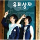 Don t Worry Be Happy EP